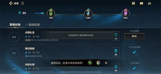 e代驾新手期任务规则？lol所有的新手任务