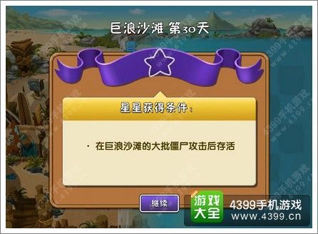 巨浪武器如何刷品质？巨浪沙滩新手礼包领取