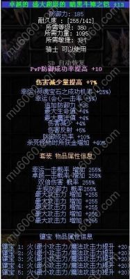 奇迹sf怎么点+9首饰？奇迹sf新手