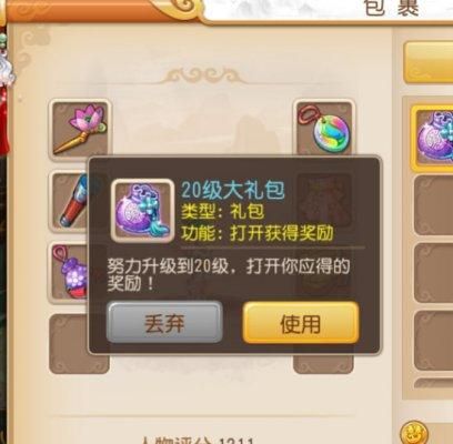 新手任务有哪些?分别获得什么奖励？2017资料片新手礼包
