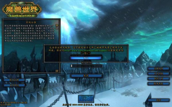 魔兽世界登录器点开始后就没了反应什么也不出现怎么回事啊？wow登陆器显示魔兽世界新手