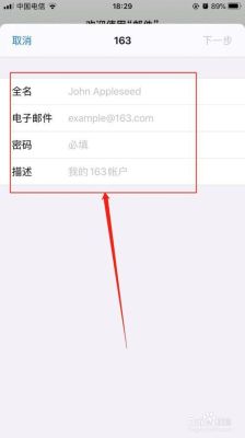 苹果手机收到的文件怎样通过邮件转发？怎样把旧iphone邮箱导入新手机
