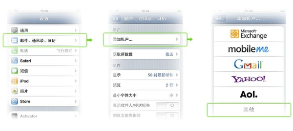 苹果手机收到的文件怎样通过邮件转发？怎样把旧iphone邮箱导入新手机