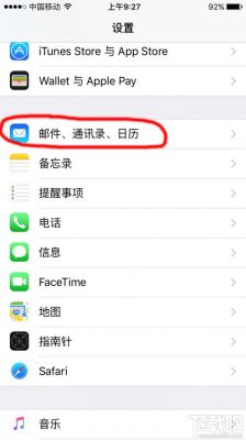苹果手机收到的文件怎样通过邮件转发？怎样把旧iphone邮箱导入新手机