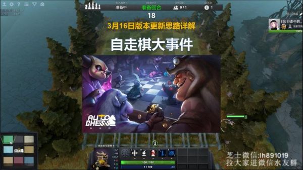 dota自走棋新手教程？dota2怎么开始新手教程