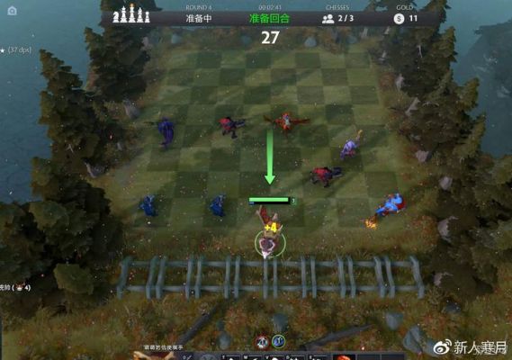 dota自走棋新手教程？dota2怎么开始新手教程