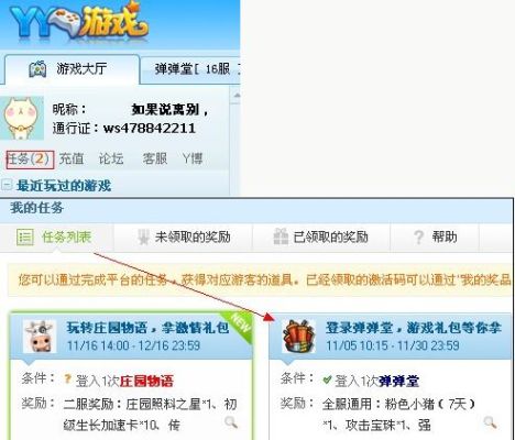 弹弹堂哪个平台人多哪个平台人多？yy弹弹堂新手礼包激活码