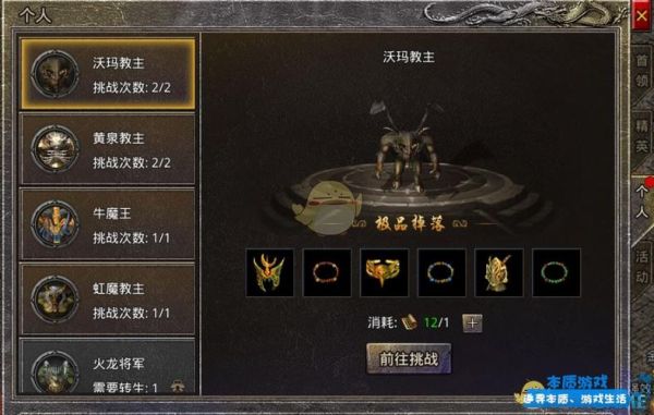 传奇有几个段位？传奇新手入门