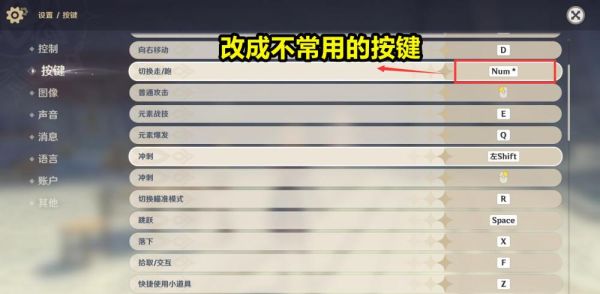 原神电脑版新手按键说明？新手怎么玩电脑视频