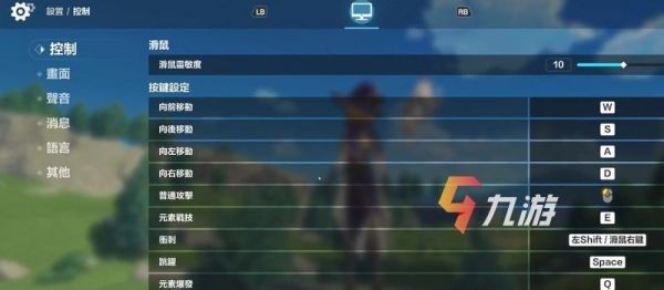 原神电脑版新手按键说明？新手怎么玩电脑视频