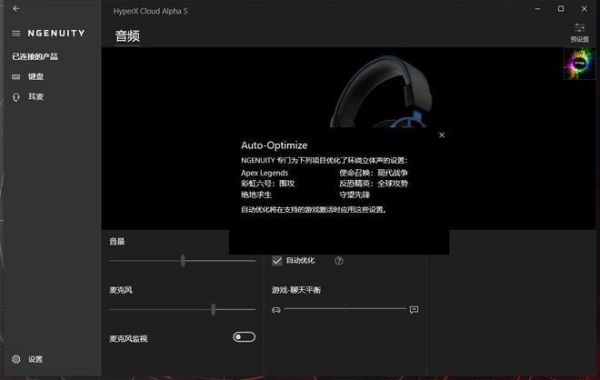 hyperx7.1声卡怎么设置？h1z1新手技巧
