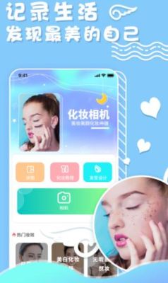 有什么教化妆的app？新手学化妆软件