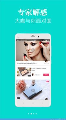 有什么教化妆的app？新手学化妆软件