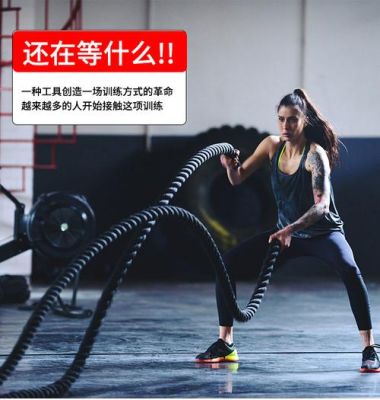 增肌器材推荐？新手用战绳多少米