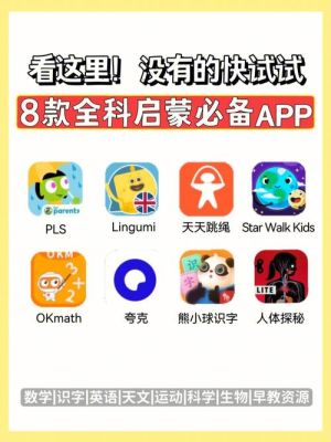 8个最好用的手机App有哪些推荐？绝对不套路？点我达新手培训答案