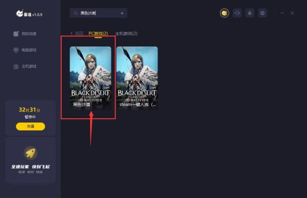 黑色沙漠进不去怎么办，黑色沙漠游戏闪退解决方法？台服黑色沙漠新手攻略