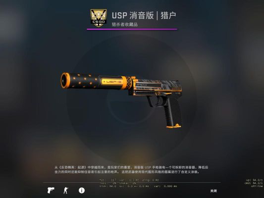 CSGO怎么换皮肤？虚荣新手教程解锁皮肤