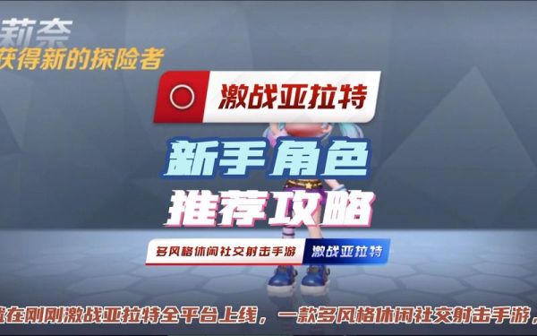 激战亚拉特玛蒂怎么获取？虚荣怎么过新手任务