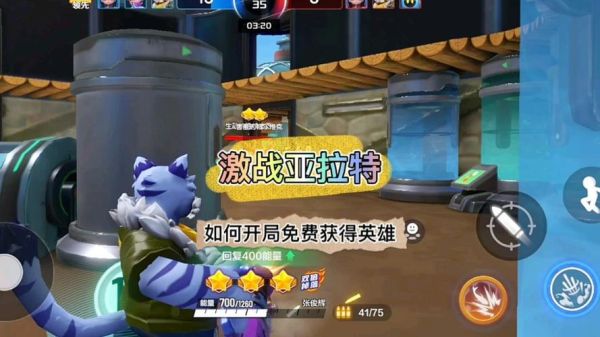 激战亚拉特玛蒂怎么获取？虚荣怎么过新手任务