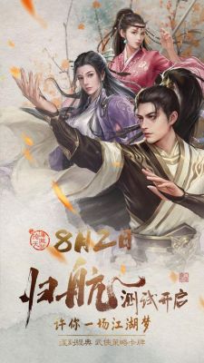 新倚天屠龙记手游平民职业？倚天屠龙记手游 新手