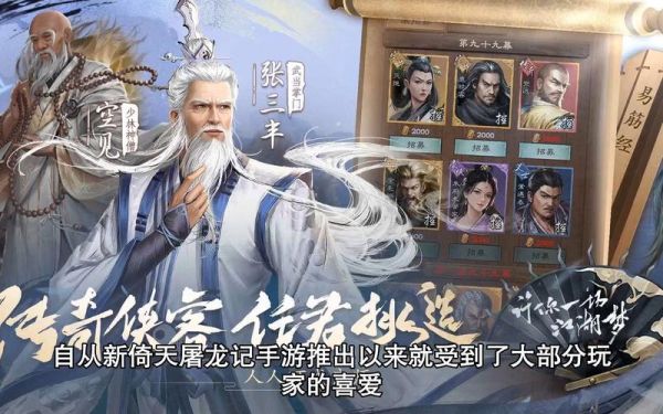 新倚天屠龙记手游平民职业？倚天屠龙记手游 新手
