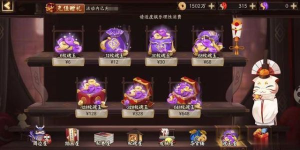 2023阴阳师6000御礼值得换什么？阴阳师新手豪华礼包只能买一次吗