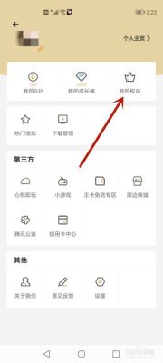 华为手机怎么下心悦俱乐部？心悦会员新手营