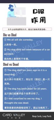dead的各种时态？新手dead cells