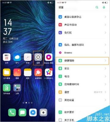 opporeno5手机测试模式怎么进入？新手机功能检查哪些内容