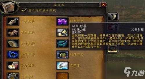 魔兽世界新手猎人，推荐下专业技能和生活技能，谢谢高手指点？新手猎人第三季
