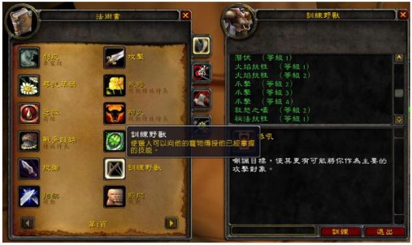 魔兽世界新手猎人，推荐下专业技能和生活技能，谢谢高手指点？新手猎人第三季