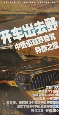 俄罗斯汽车猎人游戏新手教程怎么过？新手猎人动画
