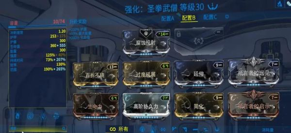 warframe新手选哪个路？新手买哪个warframe