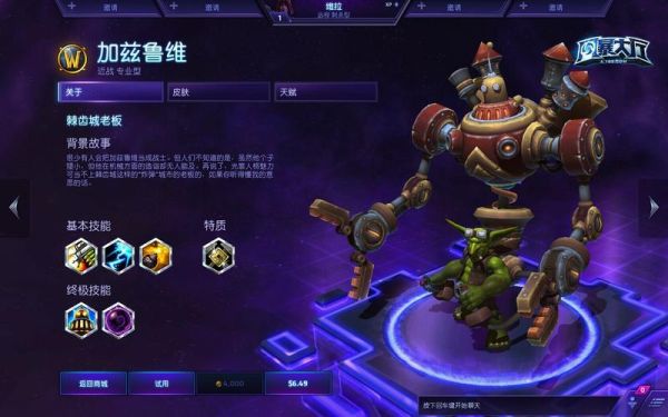 风暴英雄新手买什么英雄？新手怎么玩风暴英雄