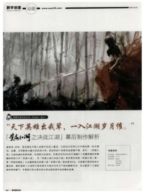 “天下英雄出我辈，一入江湖岁月催”出自哪？天下英雄手游新手攻略
