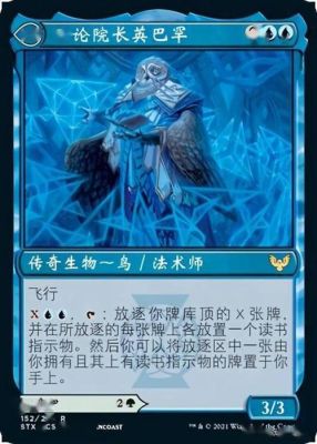 万智牌规则？万智牌新手蓝色牌组