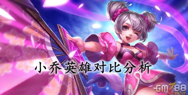 王者荣耀女生新手适合玩什么英雄？王者荣耀哪个适合新手女生
