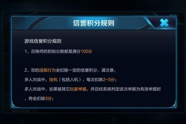 新手扣分注意事项？王者荣耀新手扣分