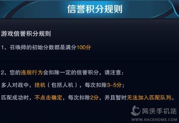 新手扣分注意事项？王者荣耀新手扣分