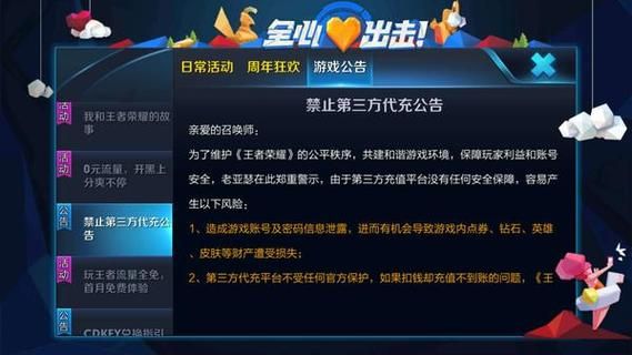 新手扣分注意事项？王者荣耀新手扣分