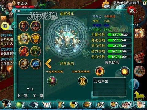 手机游戏忘仙ol怎么合成完美橙装最省钱？忘仙ol新手卡