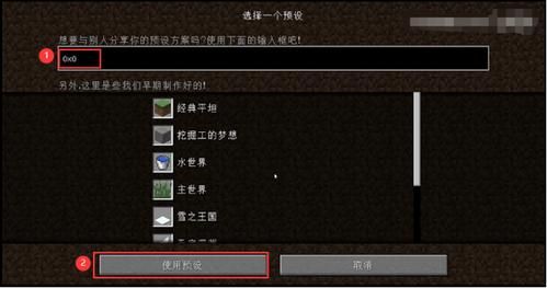 我的世界创造模式新手教程？我的世界新手创造攻略大全