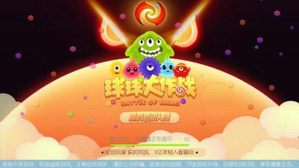 摇摇炮怎么玩？欢乐球吃球新手
