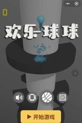 微信小游戏欢乐球球怎么玩，欢乐球球怎么得高分？欢乐球吃球新手指导