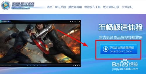 手机版吉吉影音播放器为什么手机显示无法打？吉吉影音最新手机版
