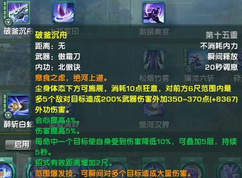 pvp霸刀输出手法？剑三霸刀pve新手配装