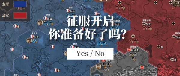 将军的荣耀3苏联征服怎么玩？将军的荣耀新手