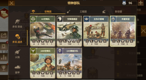 将军的荣耀3苏联征服怎么玩？将军的荣耀新手