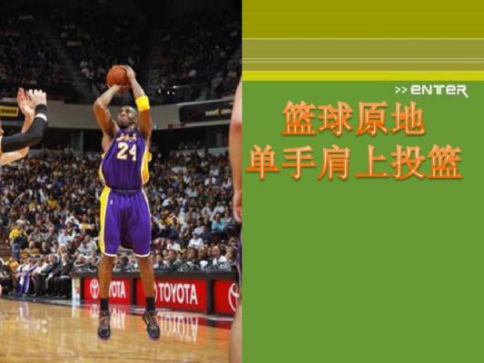 新手怎样学会打篮球？篮球新手投球