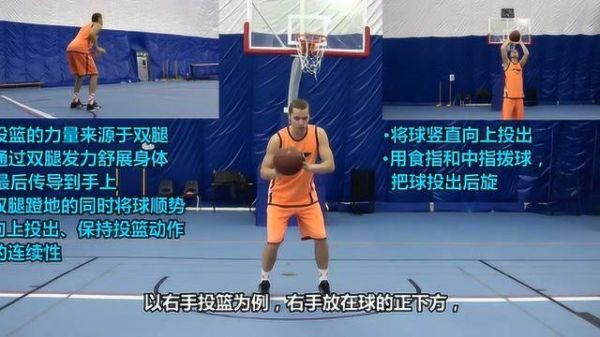 新手怎样学会打篮球？篮球新手投球